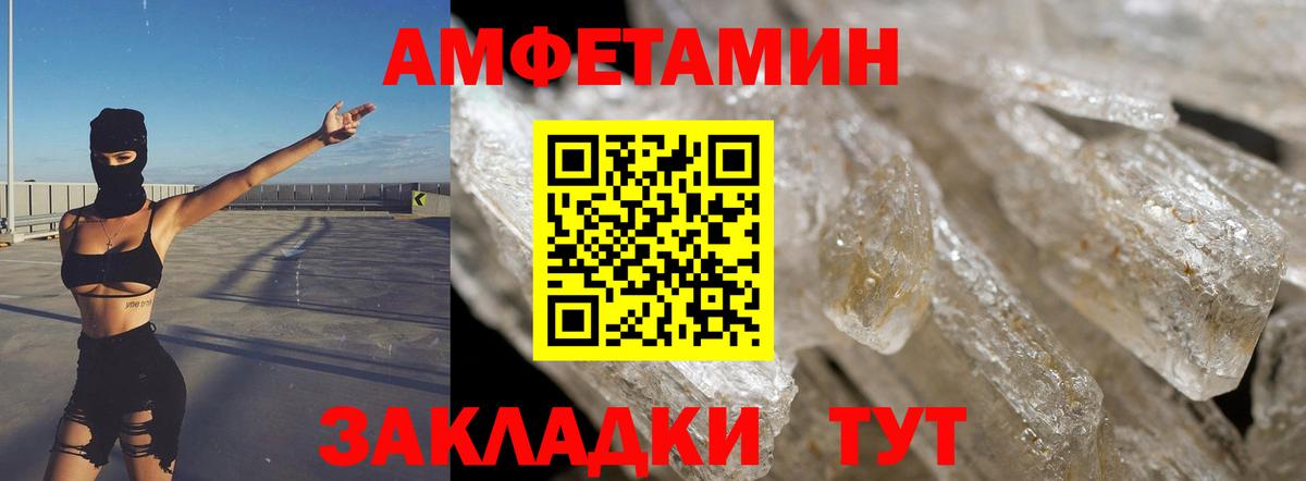 АМФЕТАМИН Розовый Медногорск
