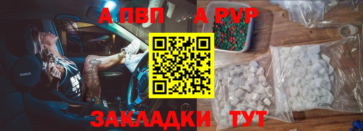 Alpha-PVP Соль  APVP крисы CK  Alfa_PVP  Медногорск  Вход с VPN 