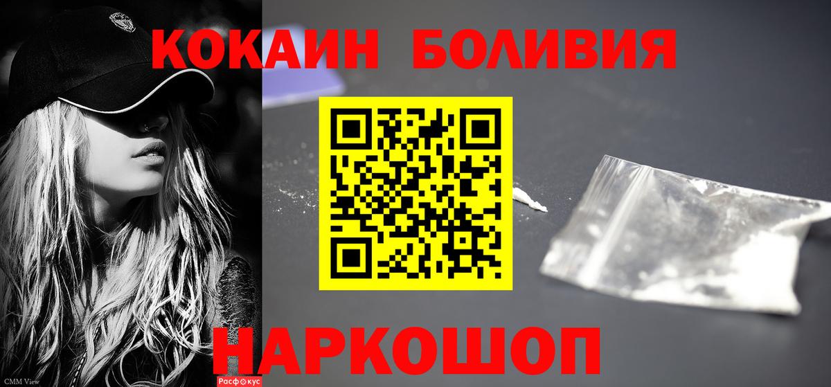 Медногорск  Cocaine VHQ  Вход с VPN  КОКАИН  КОКАИН Перу 