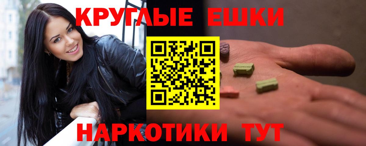 цены   Вход с VPN  Медногорск  ЭКСТАЗИ 300 mg 