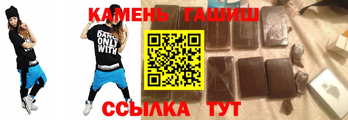 Медногорск  ГАШИШ VHQ  Вход с VPN  ГАШИШ гашик 