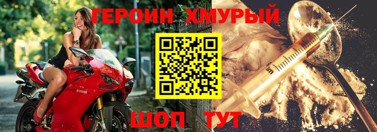 Медногорск  ГЕРОИН афганец  Героин  Вход с VPN 