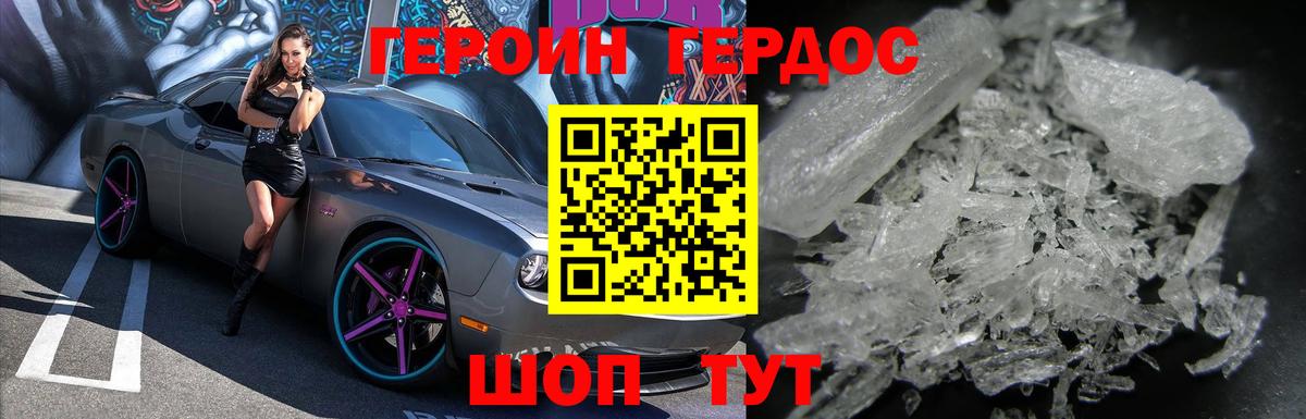 ГЕРОИН афганец Медногорск