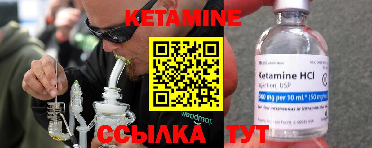 КЕТАМИН ketamine  Кетамин VHQ  Медногорск  Вход с VPN 