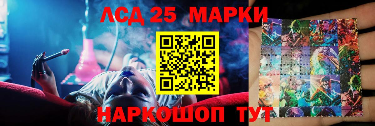 Лсд 25 экстази кислота  Вход с VPN  LSD-25 экстази ecstasy  Медногорск 