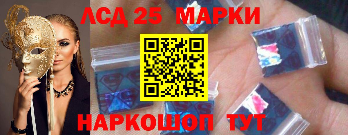 LSD-25 экстази ecstasy Медногорск