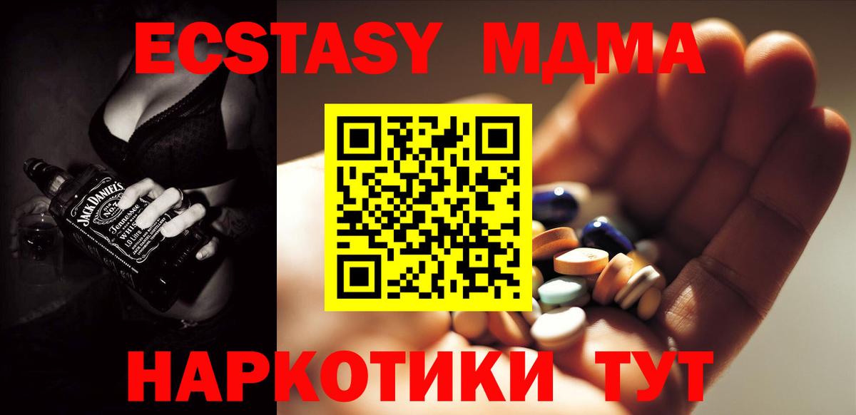 Медногорск  MDMA VHQ  MDMA  Вход с VPN 
