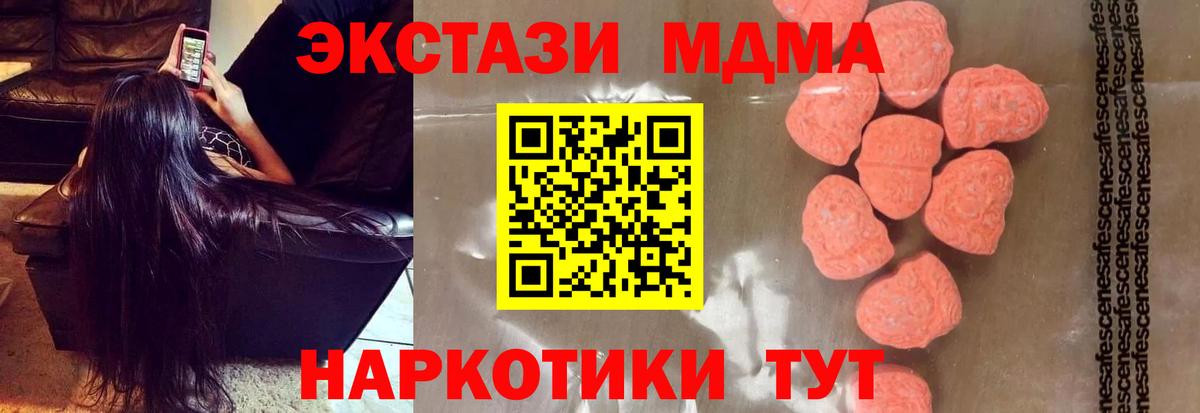 MDMA кристаллы Медногорск