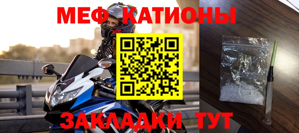 Медногорск  МЯУ-МЯУ  МЕФ мука  Вход с VPN  Меф  Мефедрон кристаллы 