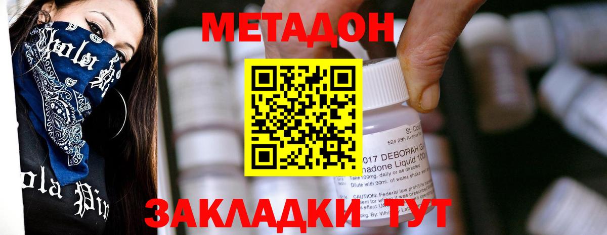 Медногорск  сайты даркнета формула  МЕТАДОН кристалл  Вход с VPN  Метадон methadone 