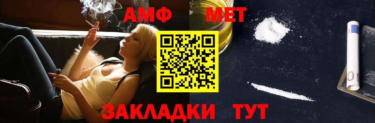 МЕТАМФЕТАМИН витя Медногорск