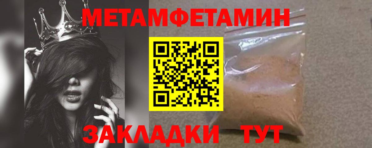 Медногорск  Первитин  Вход с VPN  МЕТАМФЕТАМИН Methamphetamine 