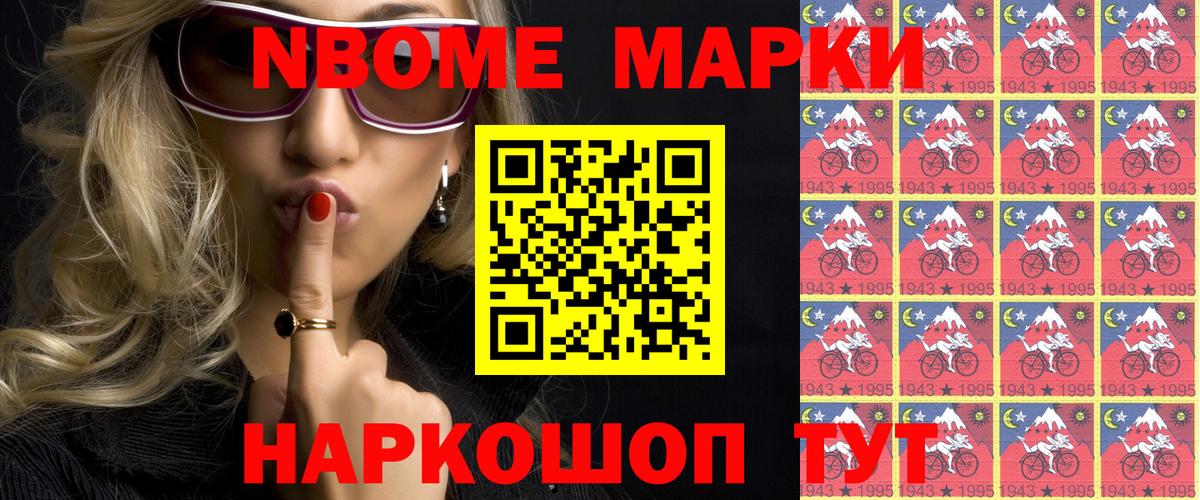 магазин продажи   Марки NBOMe 1500мкг  Вход с VPN  Медногорск  Марки NBOMe 