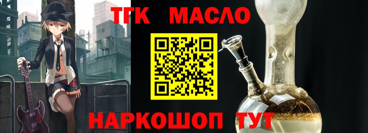 Дистиллят ТГК THC oil  как найти закладки  Медногорск  Вход с VPN 