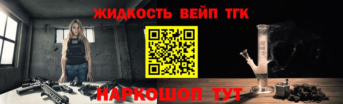 ТГК вейп Медногорск